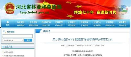 建瓯新闻爆料网最新公示,聚焦热点事件与民生动态